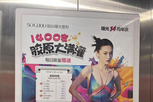 阿坝电梯广告